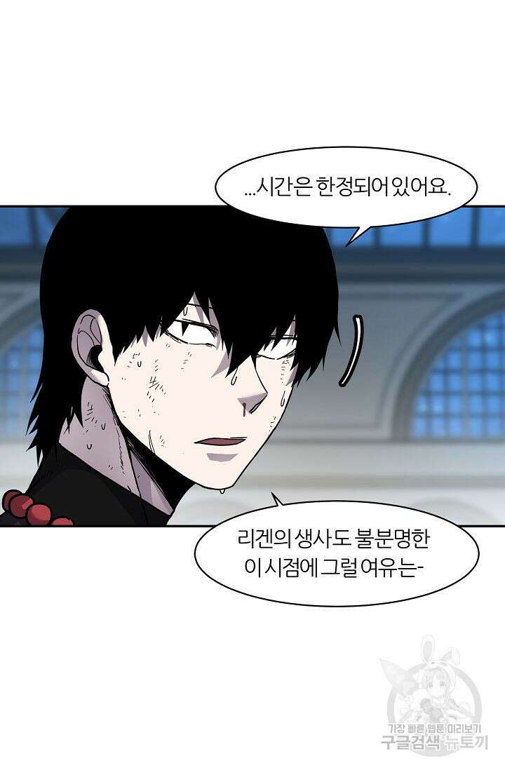 샤먼 시즌2 35화 50