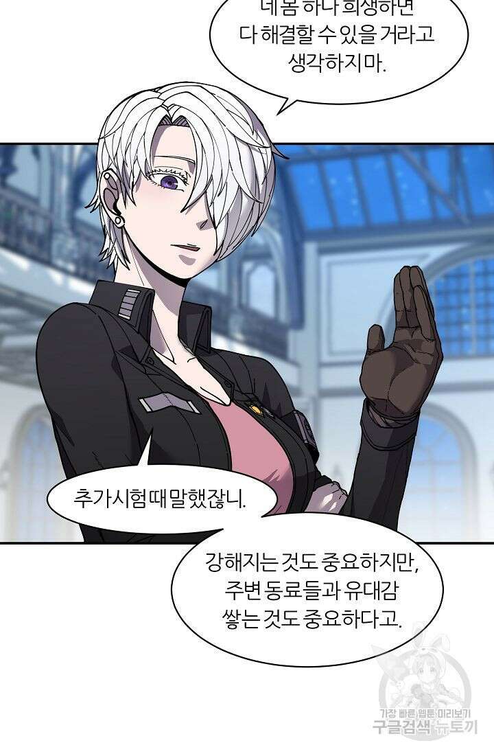 샤먼 시즌2 35화 53