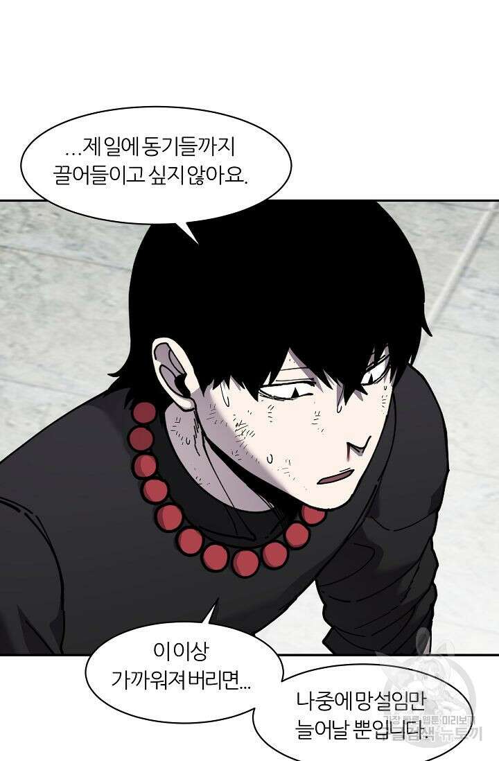 샤먼 시즌2 35화 54