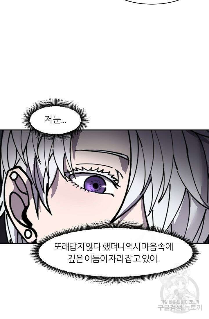 샤먼 시즌2 35화 55