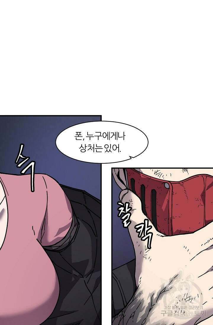 샤먼 시즌2 35화 57