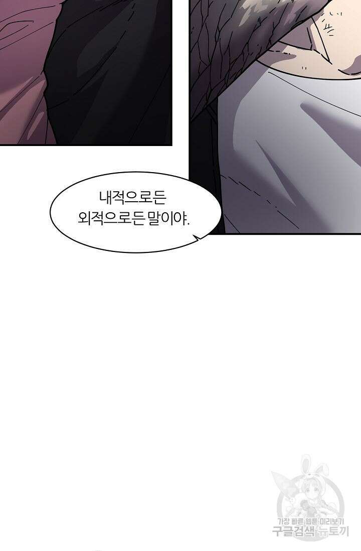샤먼 시즌2 35화 58