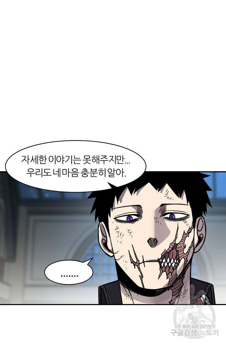 샤먼 시즌2 35화 61