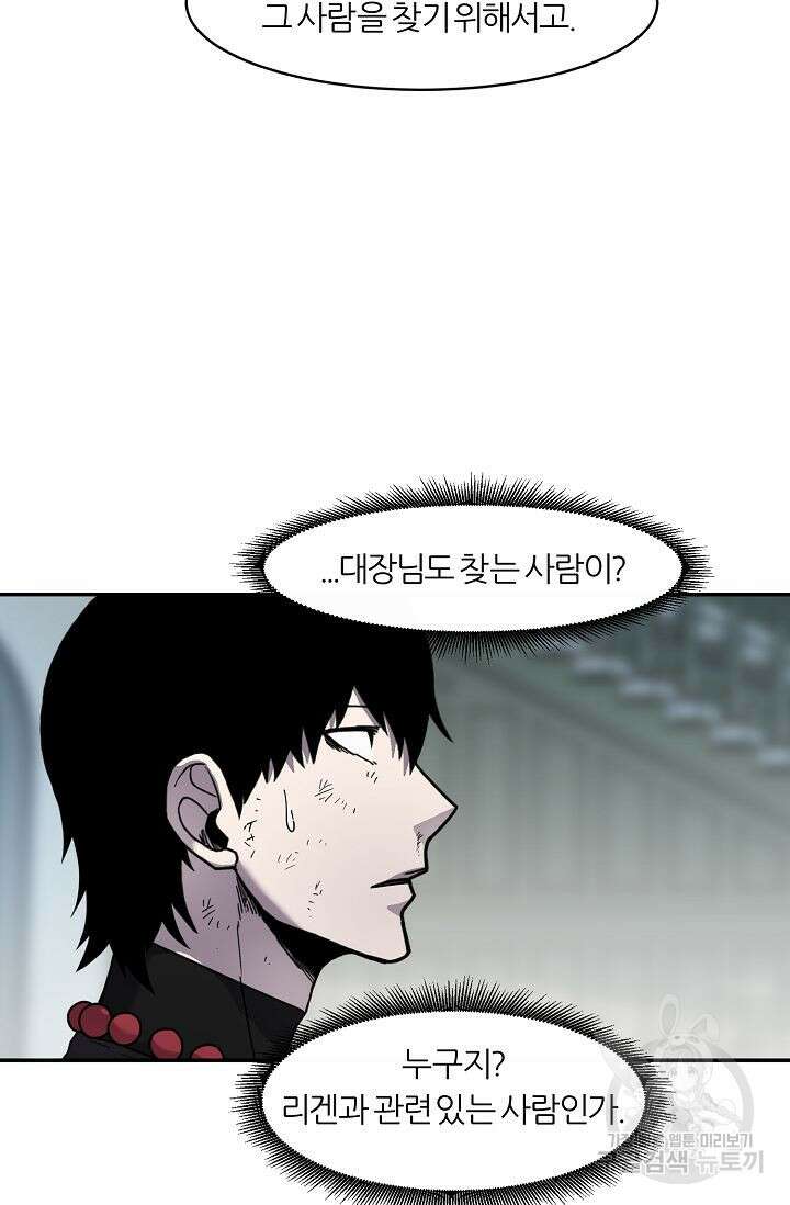 샤먼 시즌2 35화 63