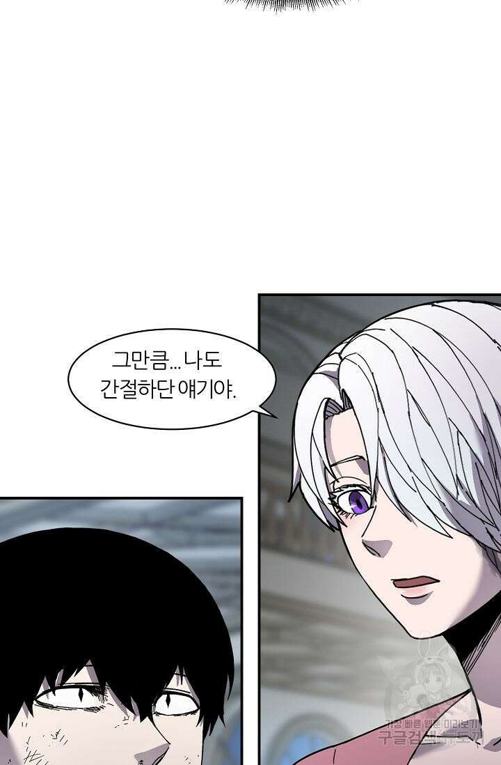 샤먼 시즌2 35화 64