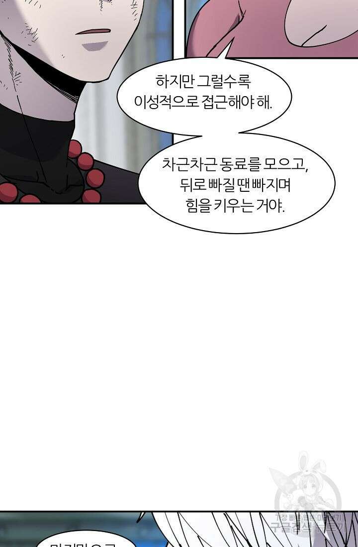 샤먼 시즌2 35화 65