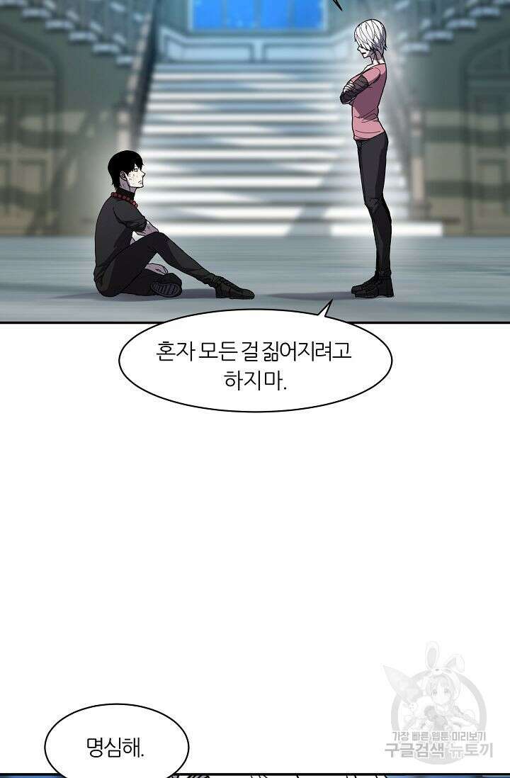 샤먼 시즌2 35화 67