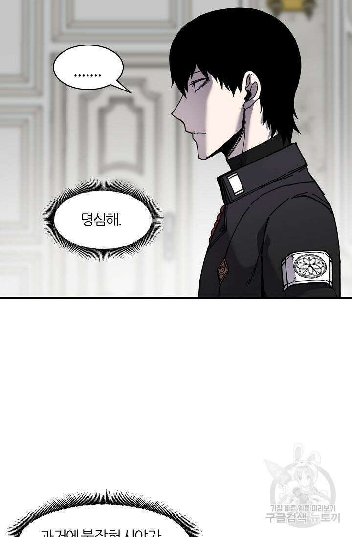 샤먼 시즌2 35화 72