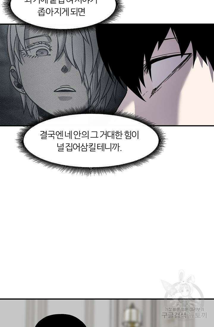 샤먼 시즌2 35화 73