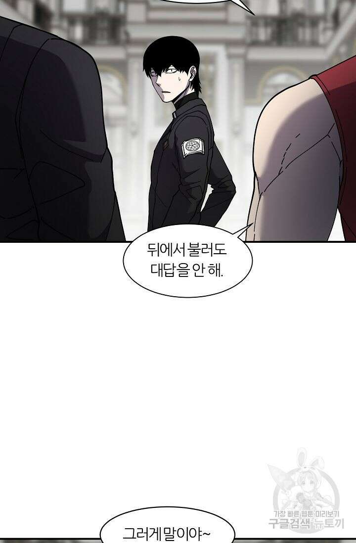 샤먼 시즌2 35화 75