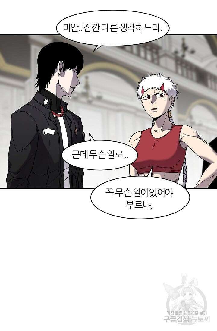 샤먼 시즌2 35화 77