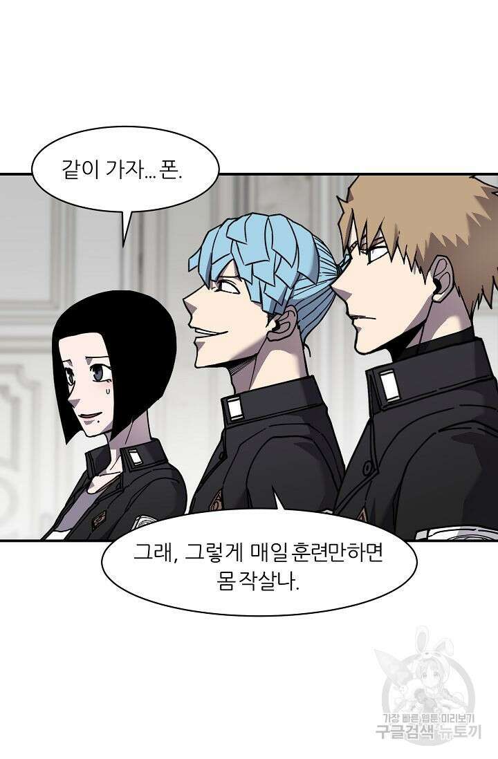 샤먼 시즌2 35화 79