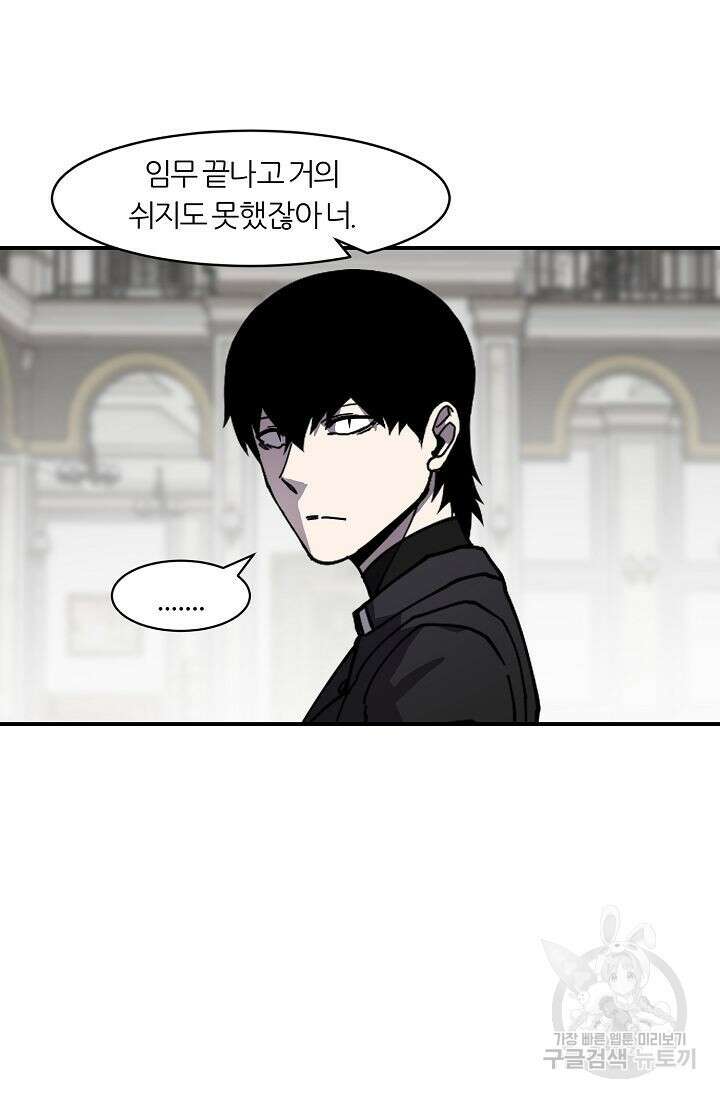 샤먼 시즌2 35화 80