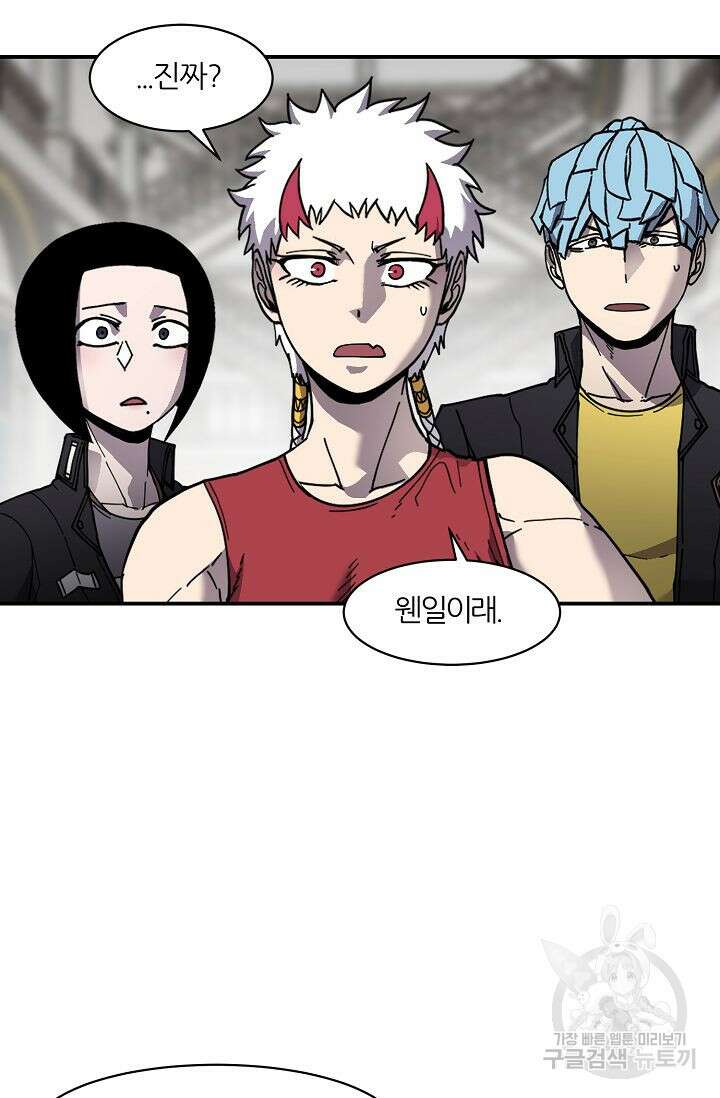 샤먼 시즌2 35화 84