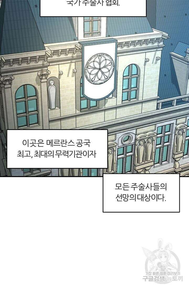 샤먼 시즌2 35화 86