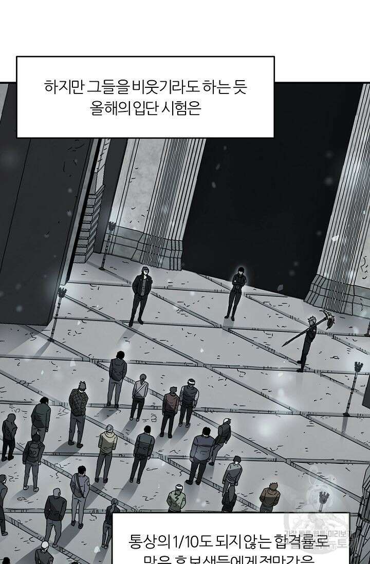 샤먼 시즌2 35화 87