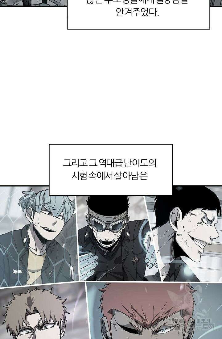 샤먼 시즌2 35화 88