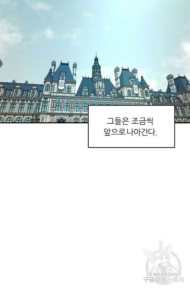 샤먼 시즌2 35화 91