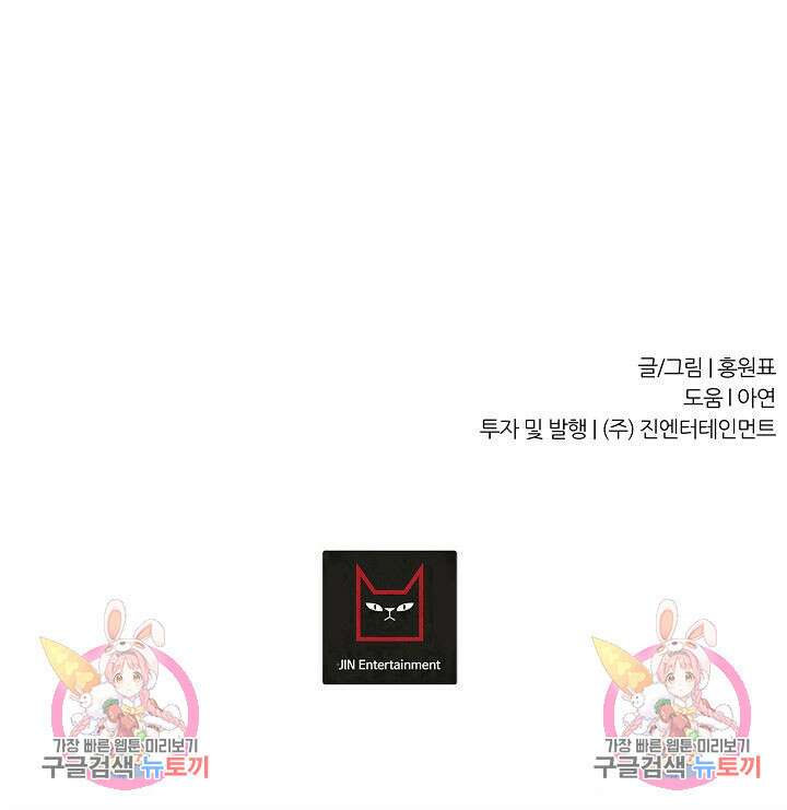 샤먼 시즌2 35화 93