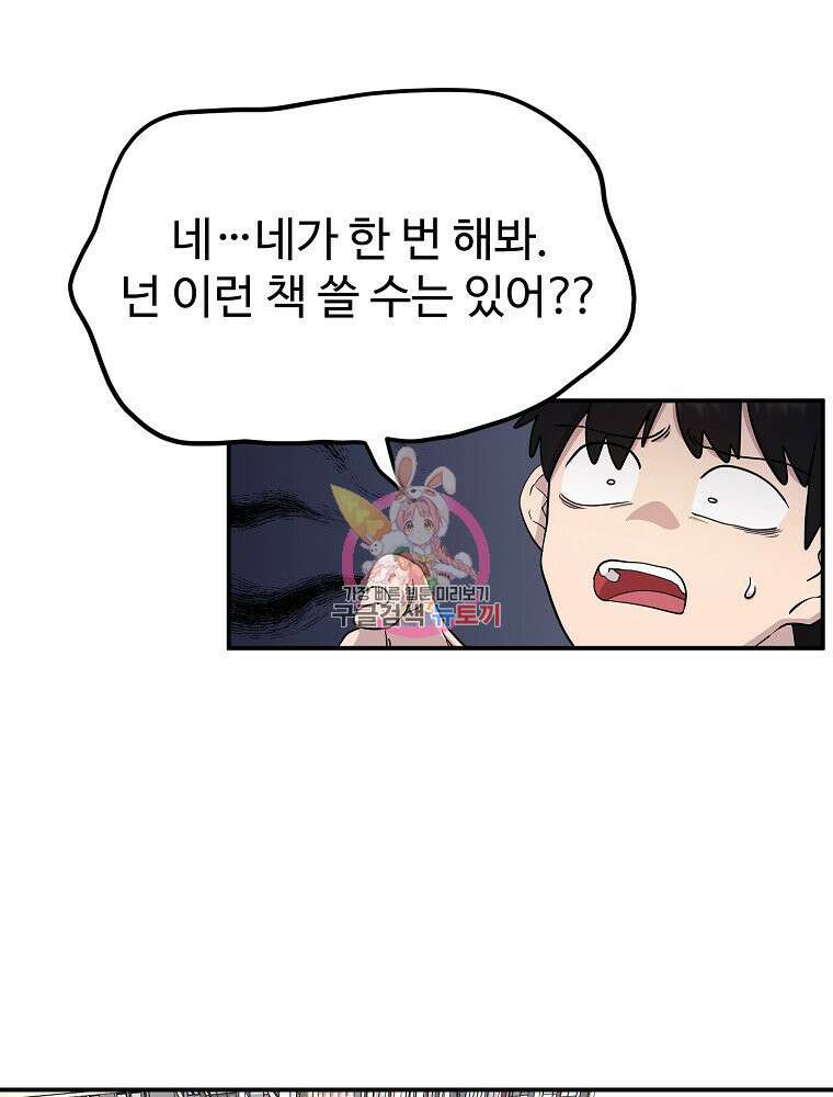 권력학생 23화 1