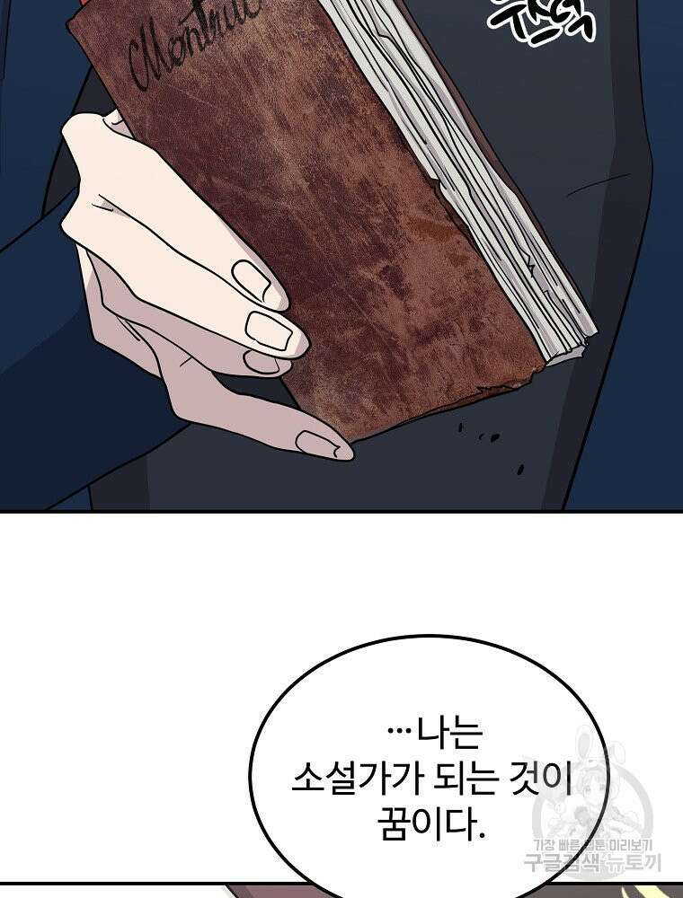 권력학생 23화 6