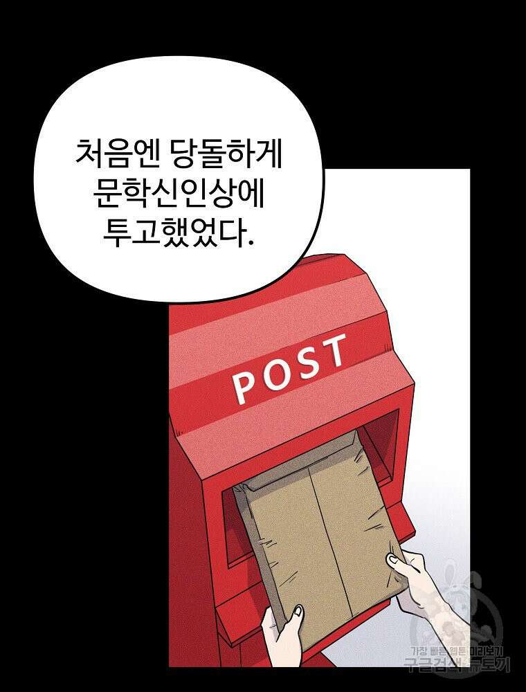 권력학생 23화 15