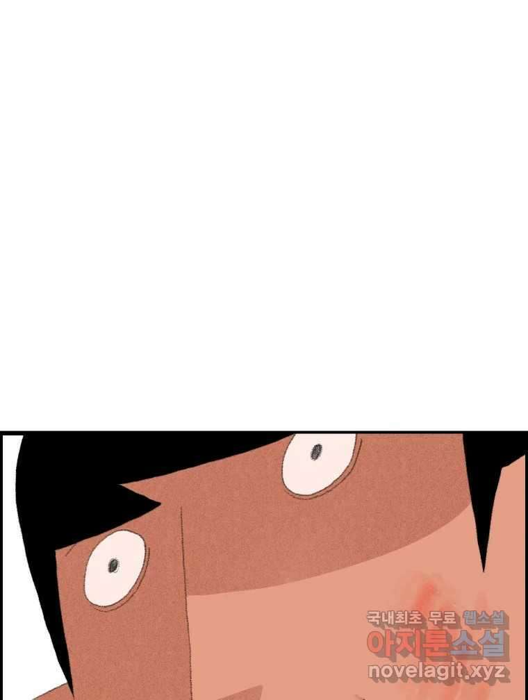실패한 인생을 사는 데 성공했습니다 2화 날개짓 3