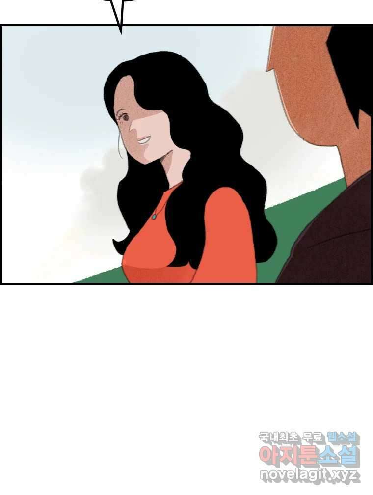 실패한 인생을 사는 데 성공했습니다 2화 날개짓 6