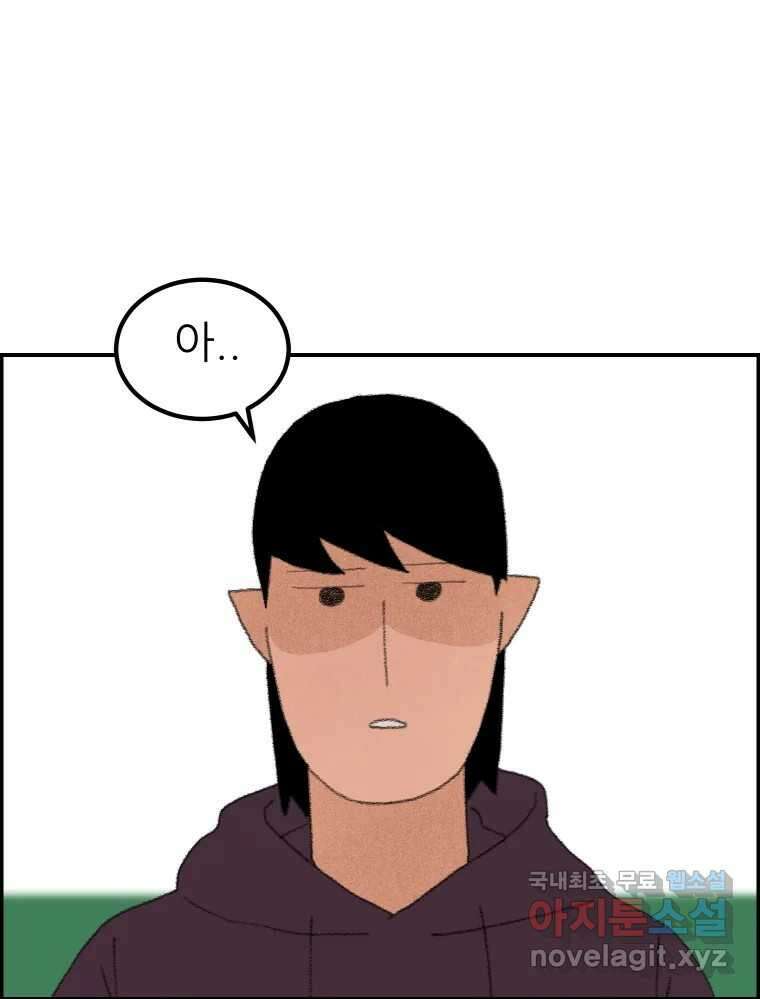 실패한 인생을 사는 데 성공했습니다 2화 날개짓 11