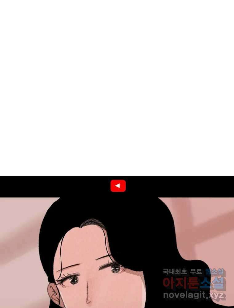 실패한 인생을 사는 데 성공했습니다 2화 날개짓 13