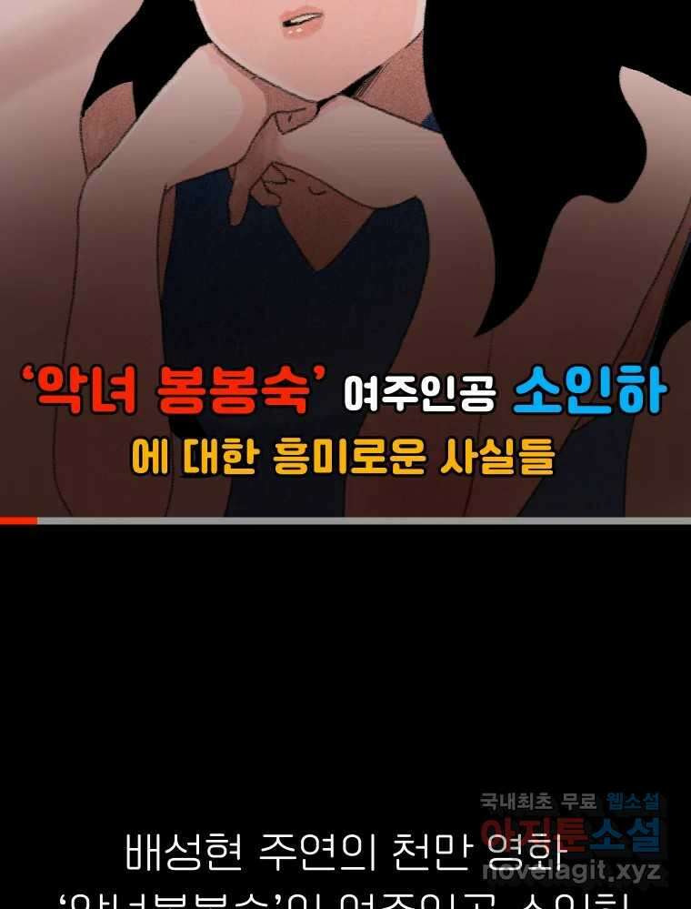 실패한 인생을 사는 데 성공했습니다 2화 날개짓 14