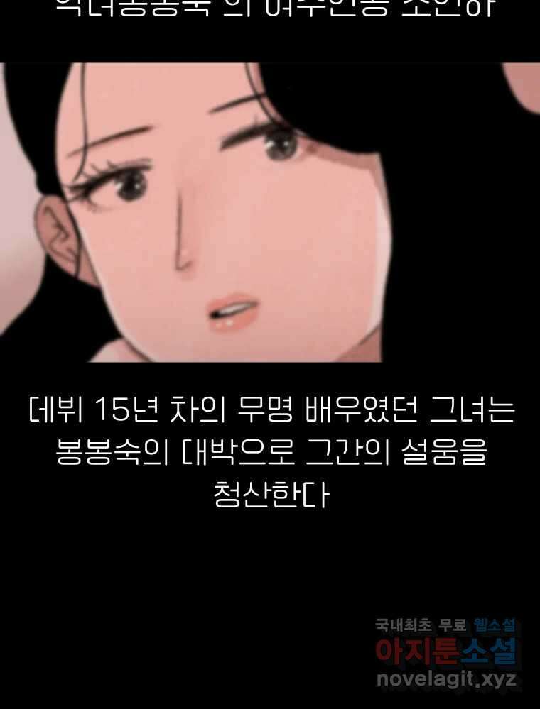 실패한 인생을 사는 데 성공했습니다 2화 날개짓 15