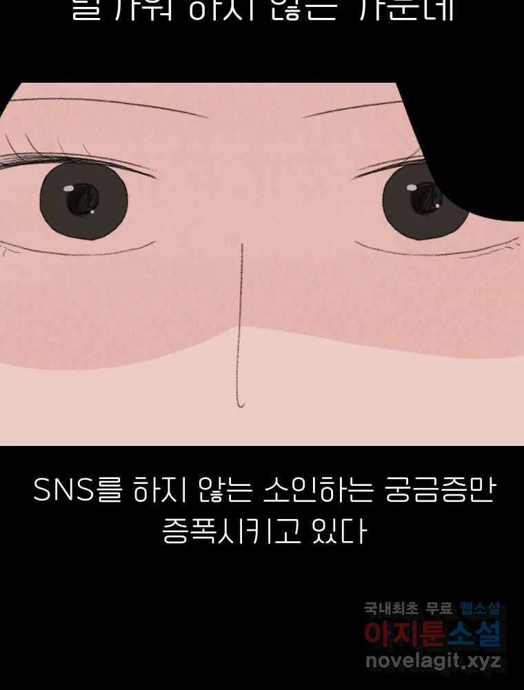 실패한 인생을 사는 데 성공했습니다 2화 날개짓 19