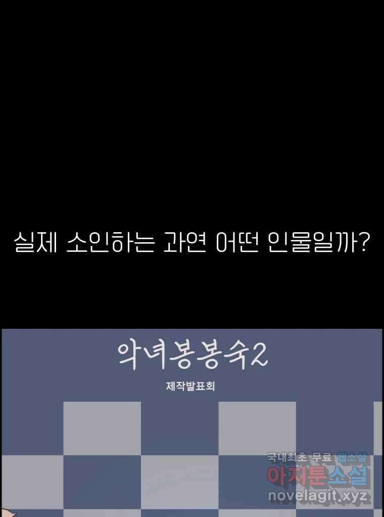 실패한 인생을 사는 데 성공했습니다 2화 날개짓 20
