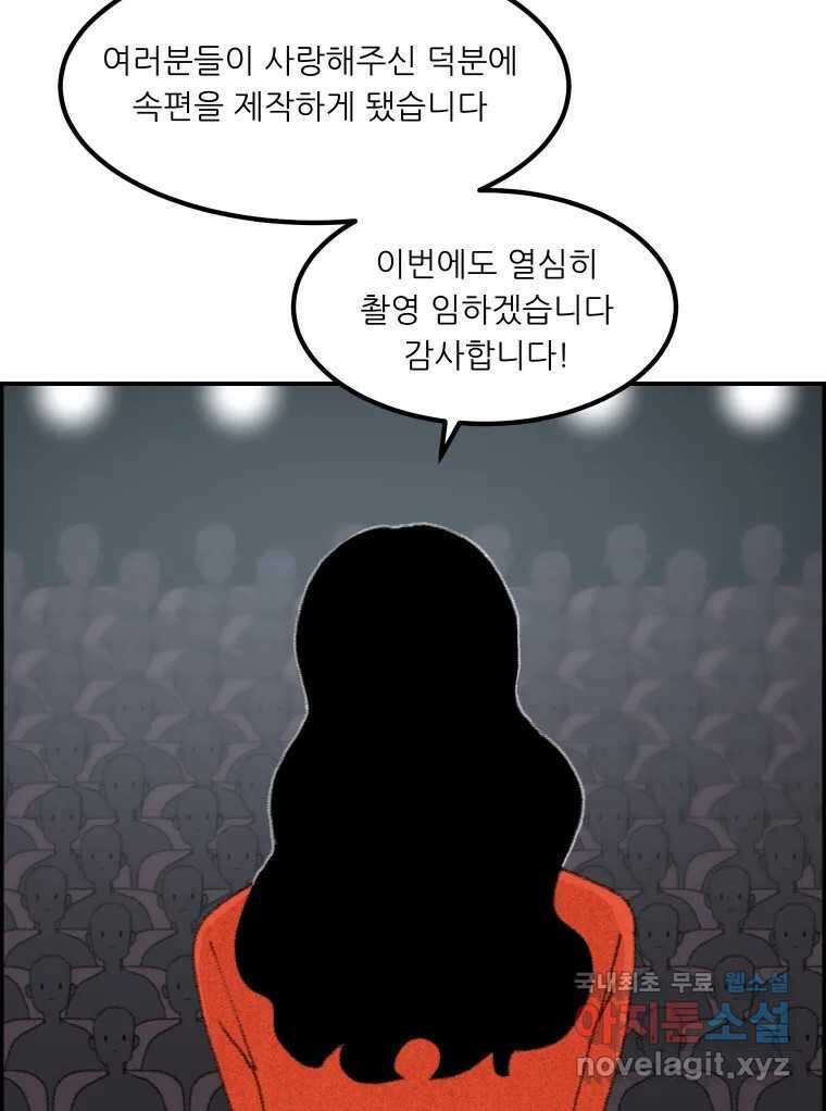 실패한 인생을 사는 데 성공했습니다 2화 날개짓 22