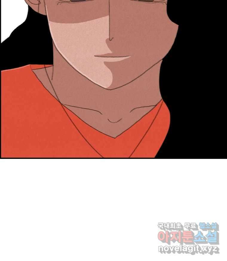 실패한 인생을 사는 데 성공했습니다 2화 날개짓 32