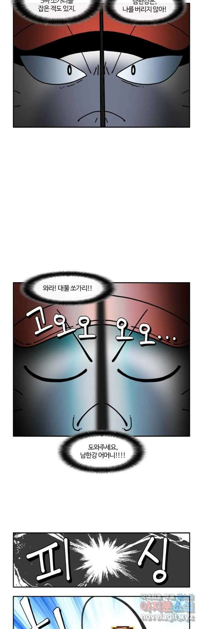 부기영화 200화. 리바운드 3