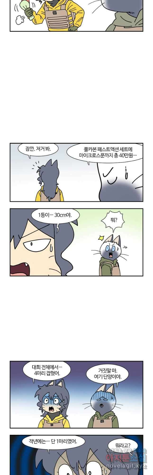 부기영화 200화. 리바운드 5