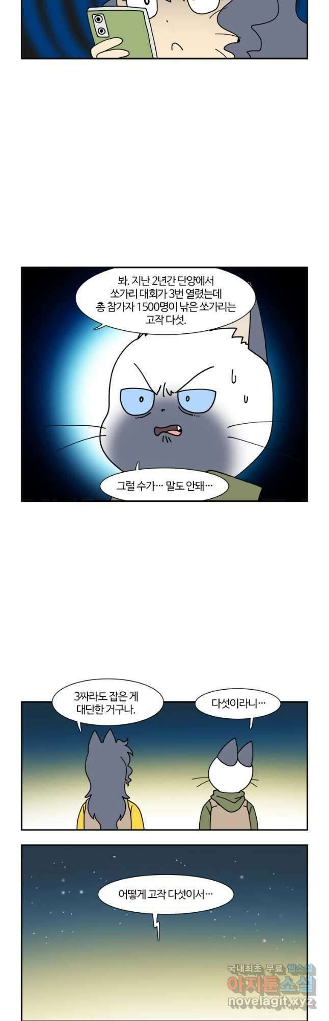 부기영화 200화. 리바운드 6