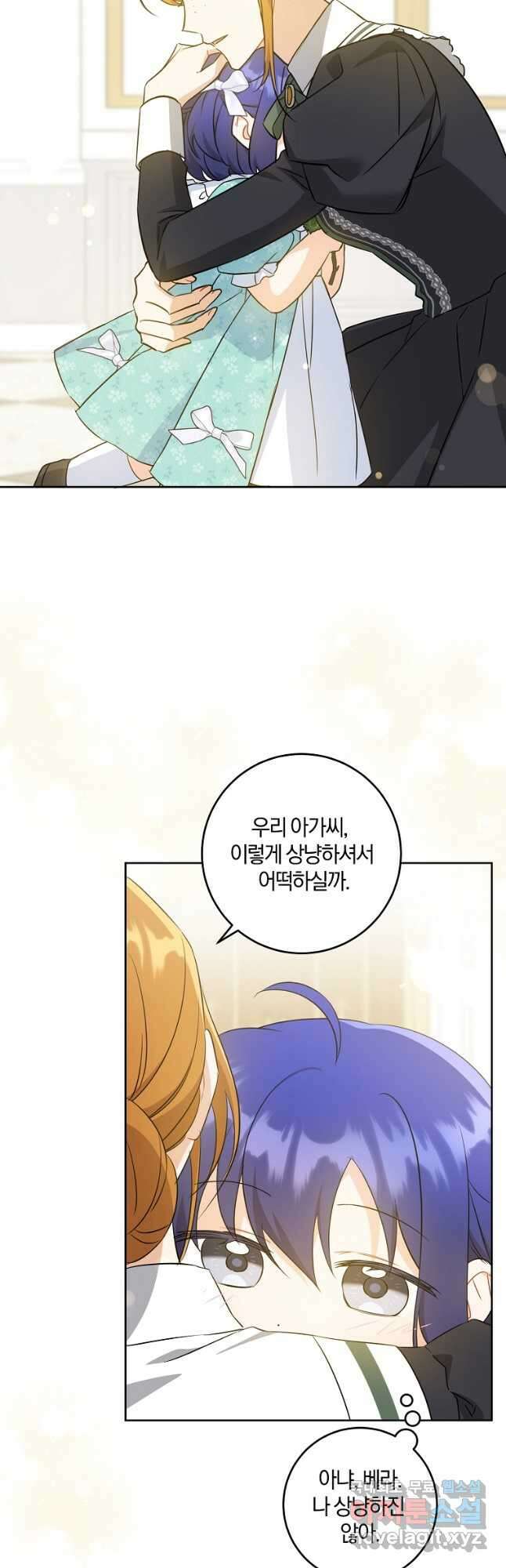 쪽쪽이를 주세요 60화 3
