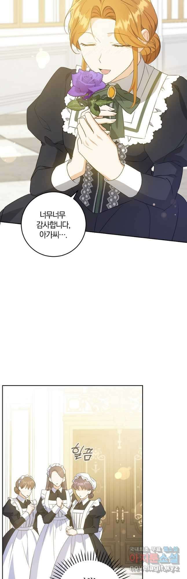 쪽쪽이를 주세요 60화 5