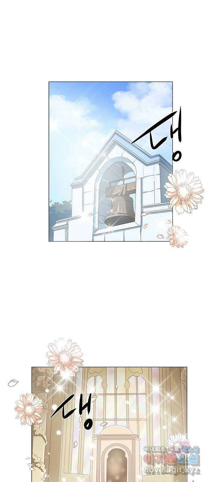 중매쟁이 아가 황녀님 109화 1