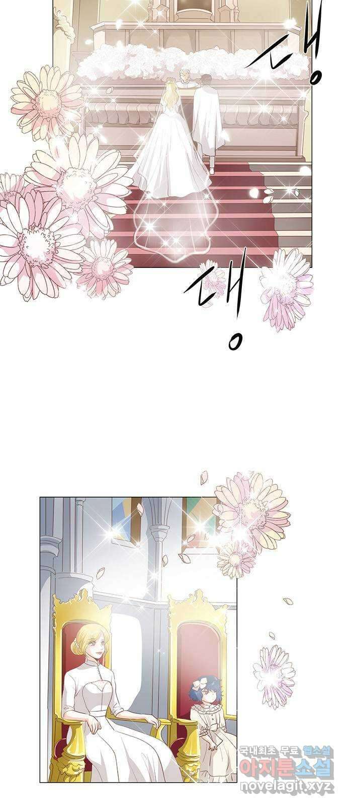 중매쟁이 아가 황녀님 109화 2