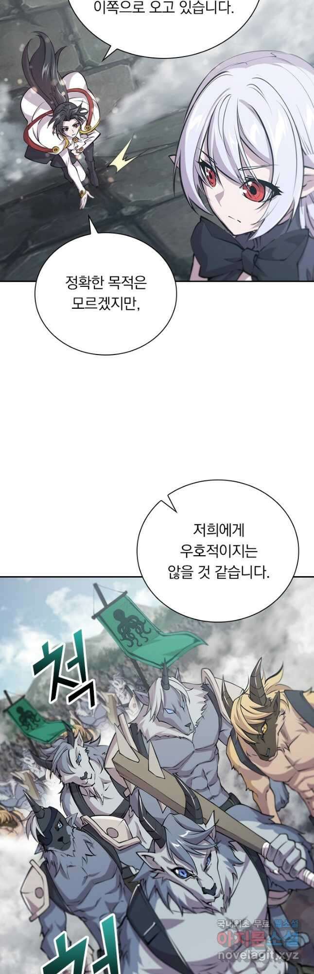 서큐버스가 되어버린 기사님 163화 2