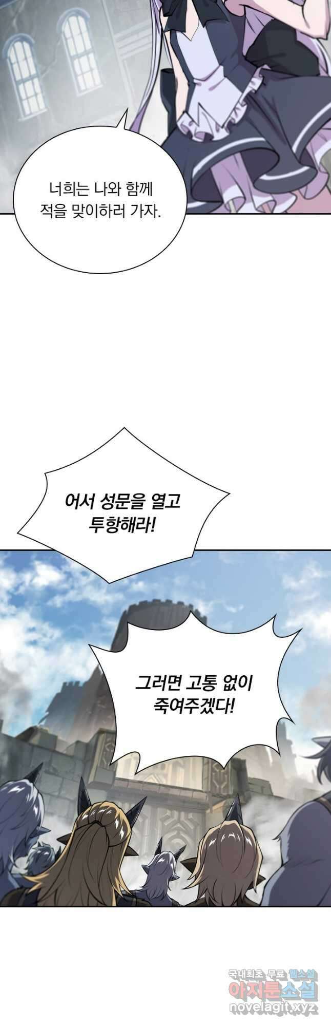 서큐버스가 되어버린 기사님 163화 4