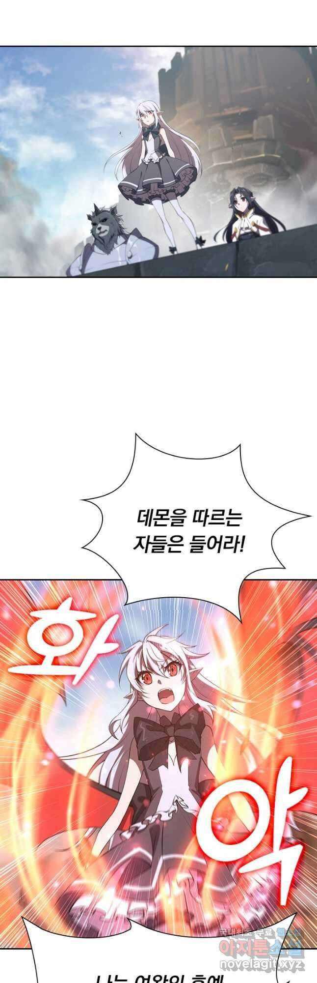 서큐버스가 되어버린 기사님 163화 5