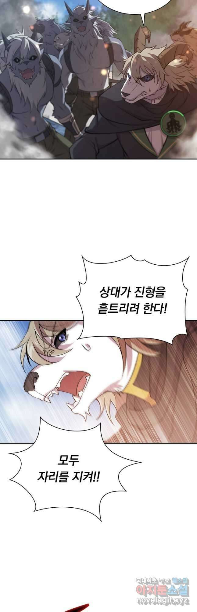 서큐버스가 되어버린 기사님 163화 13