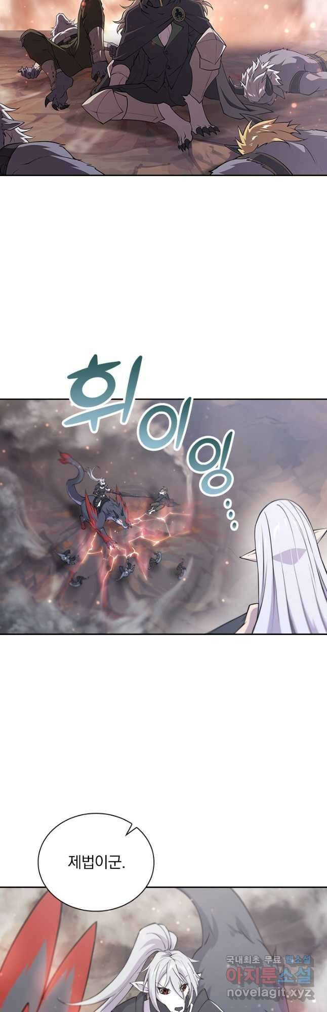 서큐버스가 되어버린 기사님 163화 20