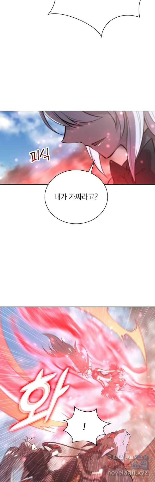 서큐버스가 되어버린 기사님 163화 25