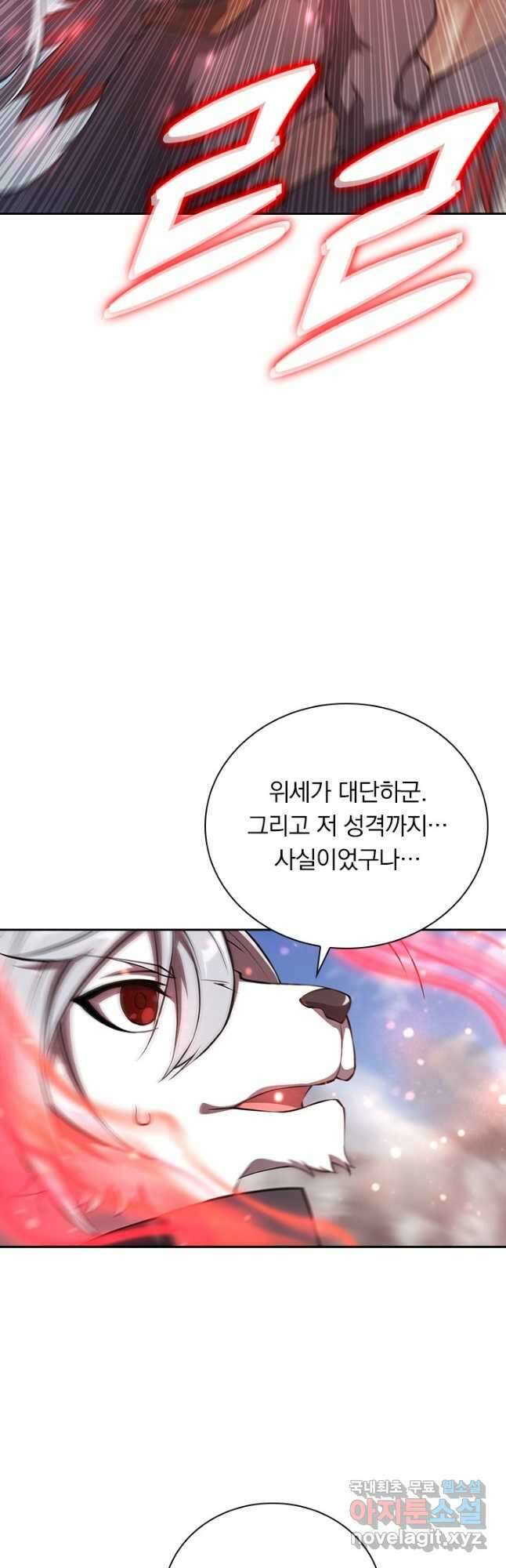 서큐버스가 되어버린 기사님 163화 26